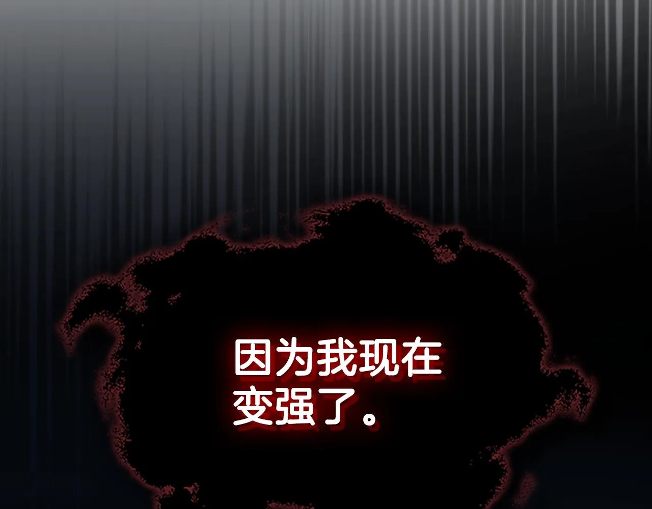 第60话我是自己人啊喂！ 第55页