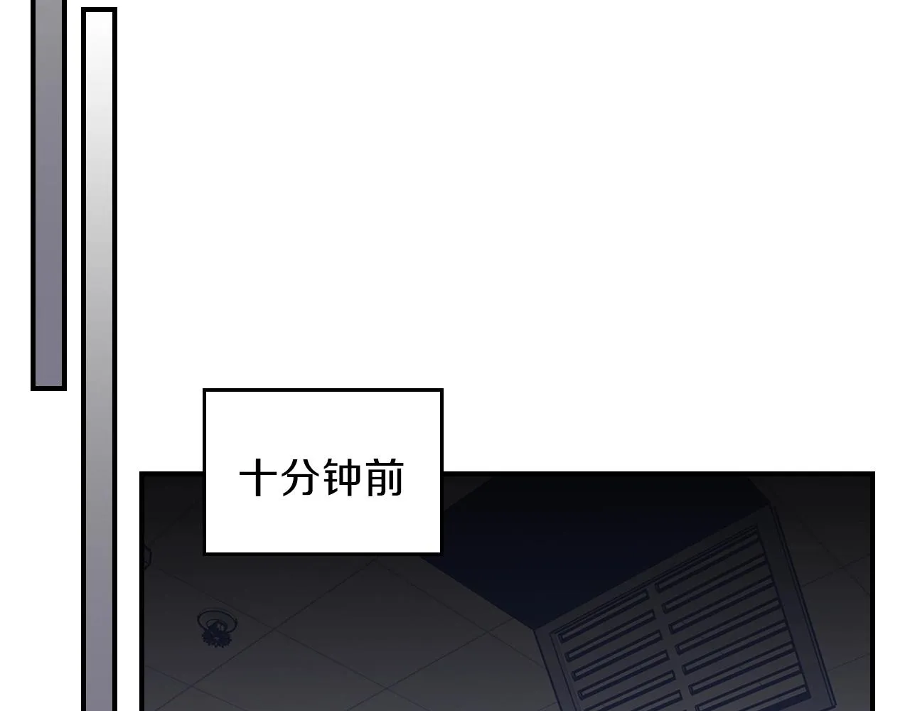 第60话我是自己人啊喂！ 第61页