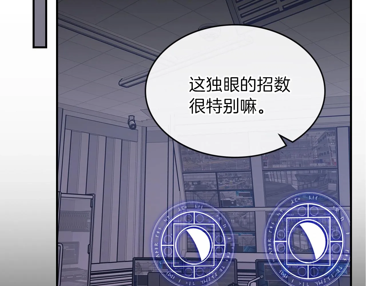 第60话我是自己人啊喂！ 第62页