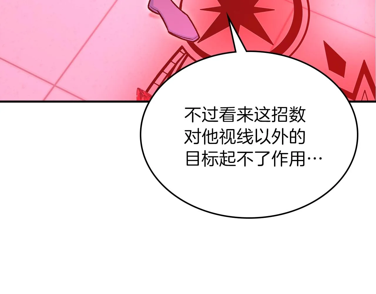 第60话我是自己人啊喂！ 第66页