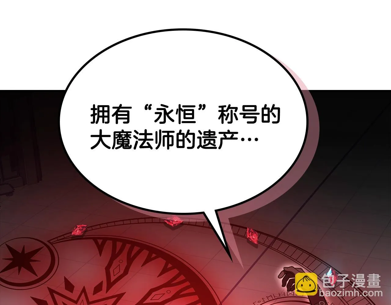 第60话我是自己人啊喂！ 第69页