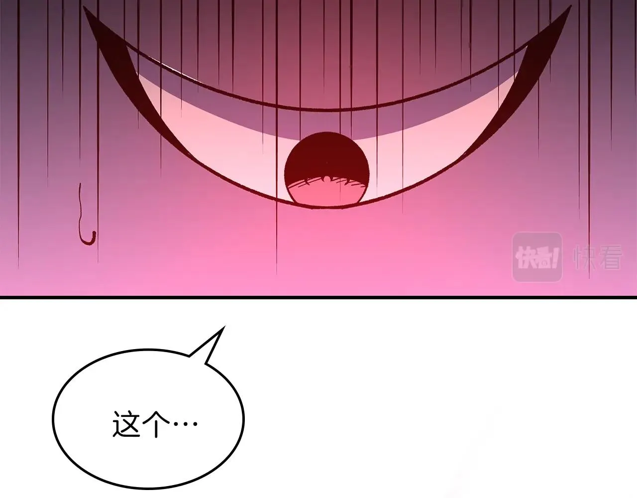 第60话我是自己人啊喂！ 第76页