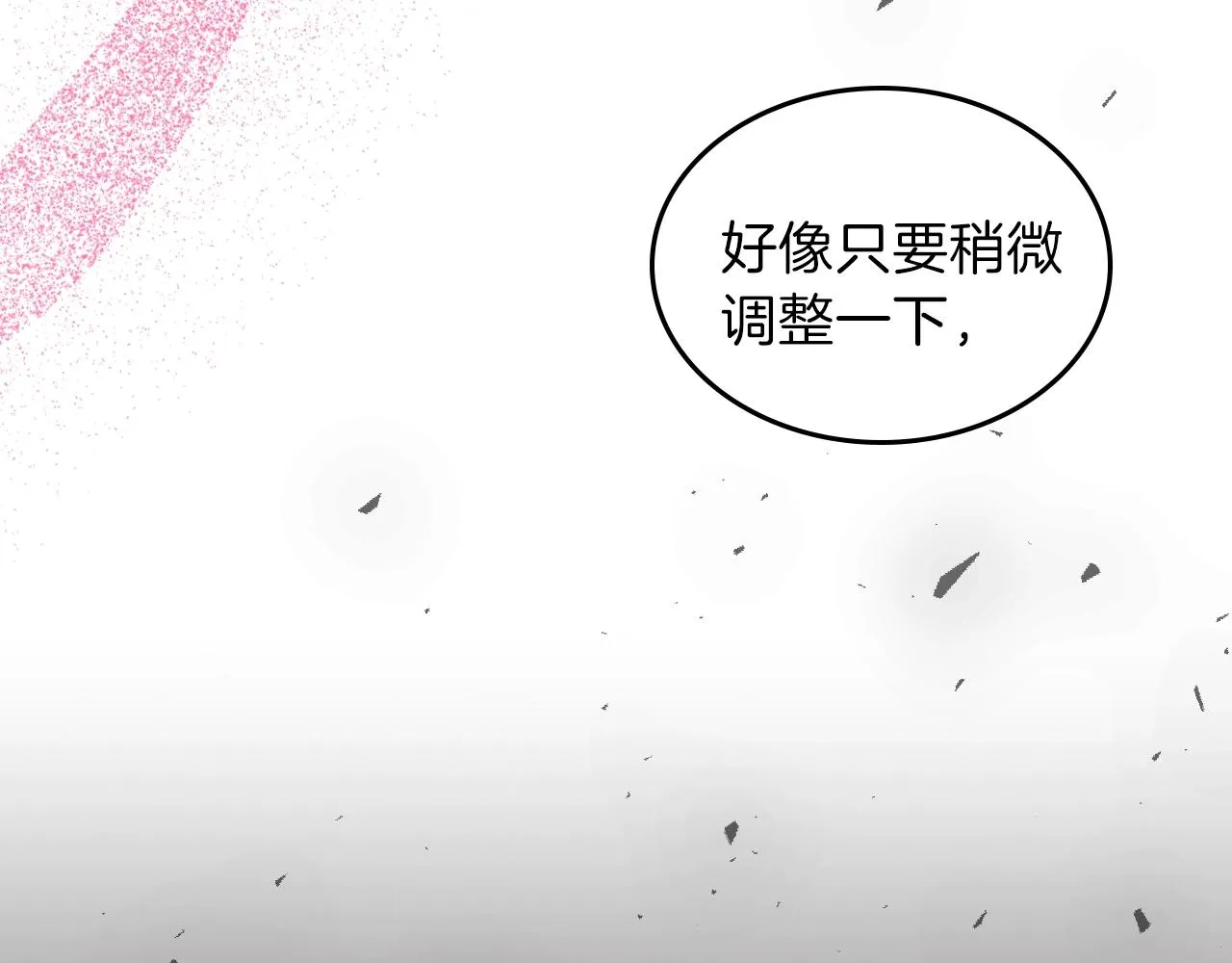 第60话我是自己人啊喂！ 第80页