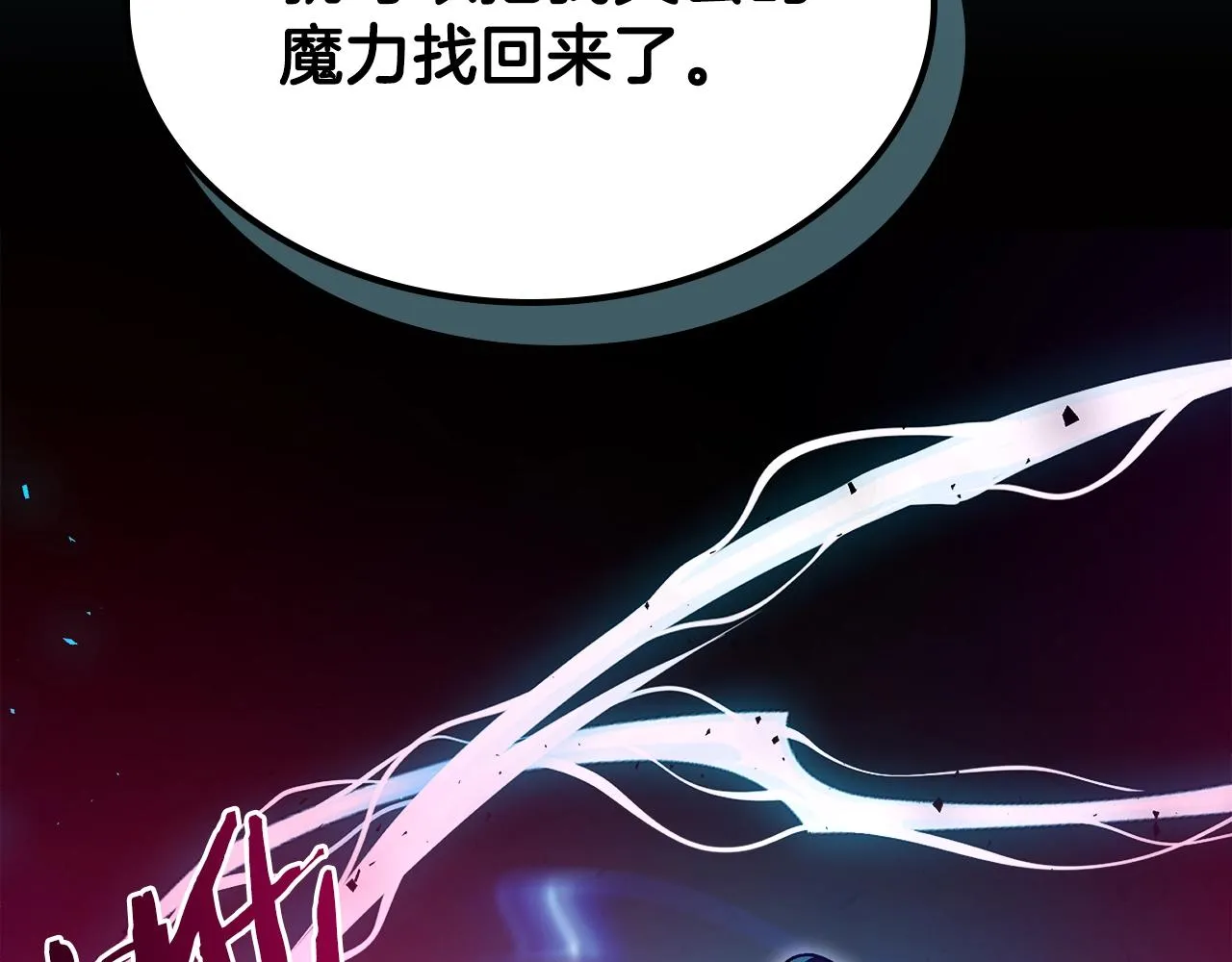 第60话我是自己人啊喂！ 第82页