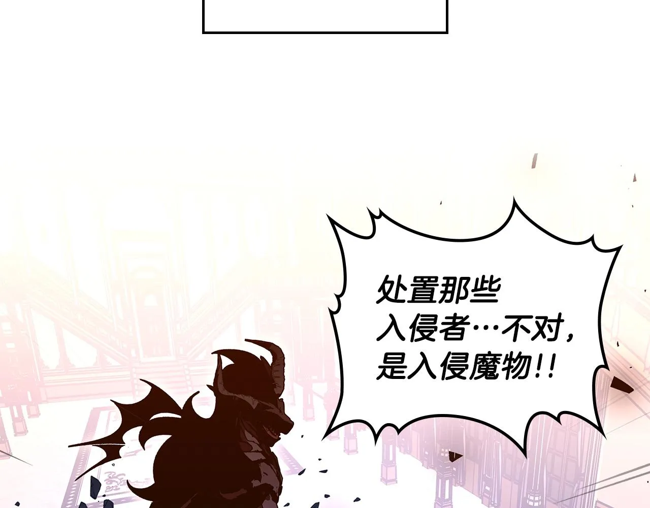 第60话我是自己人啊喂！ 第89页
