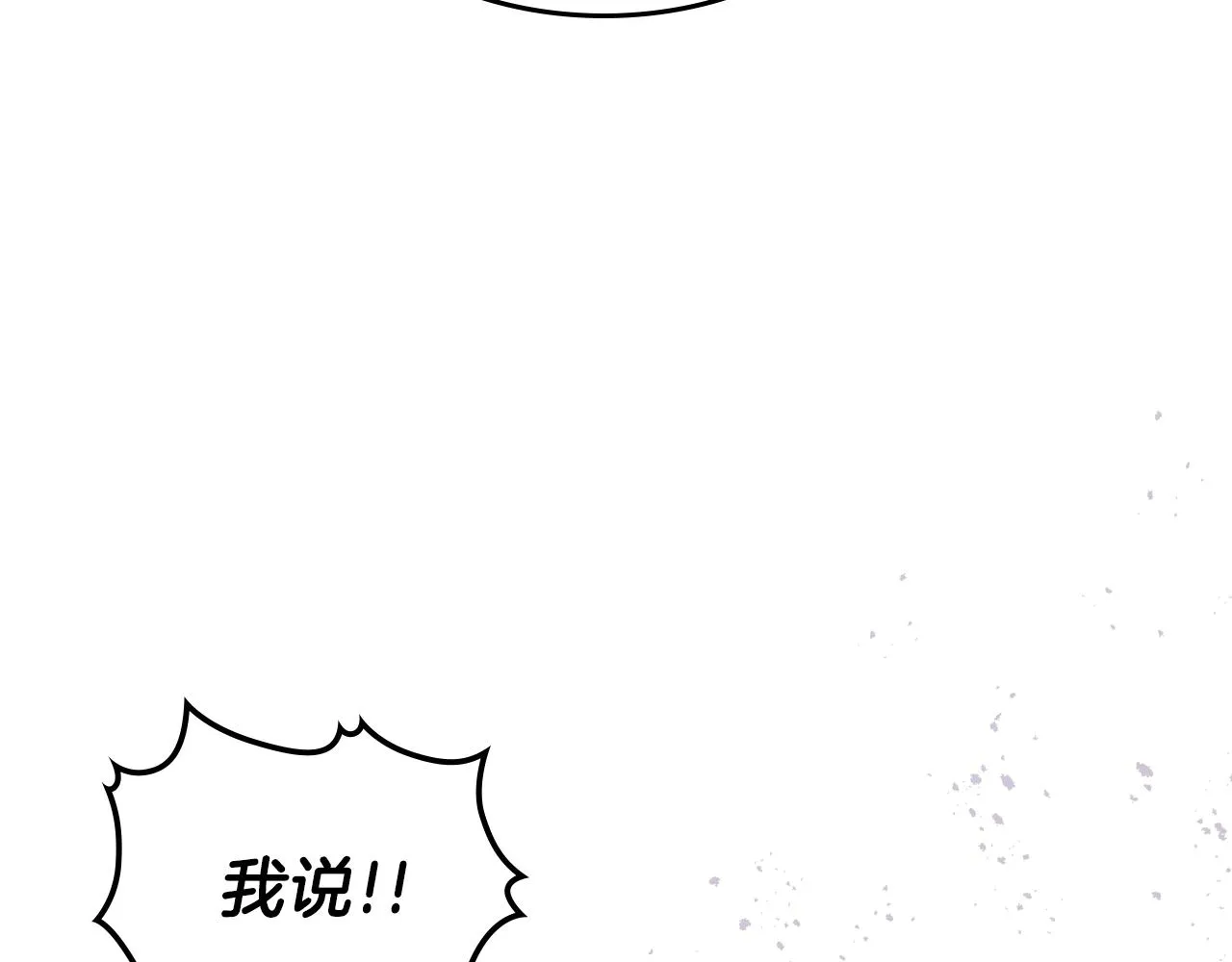 第60话我是自己人啊喂！ 第94页