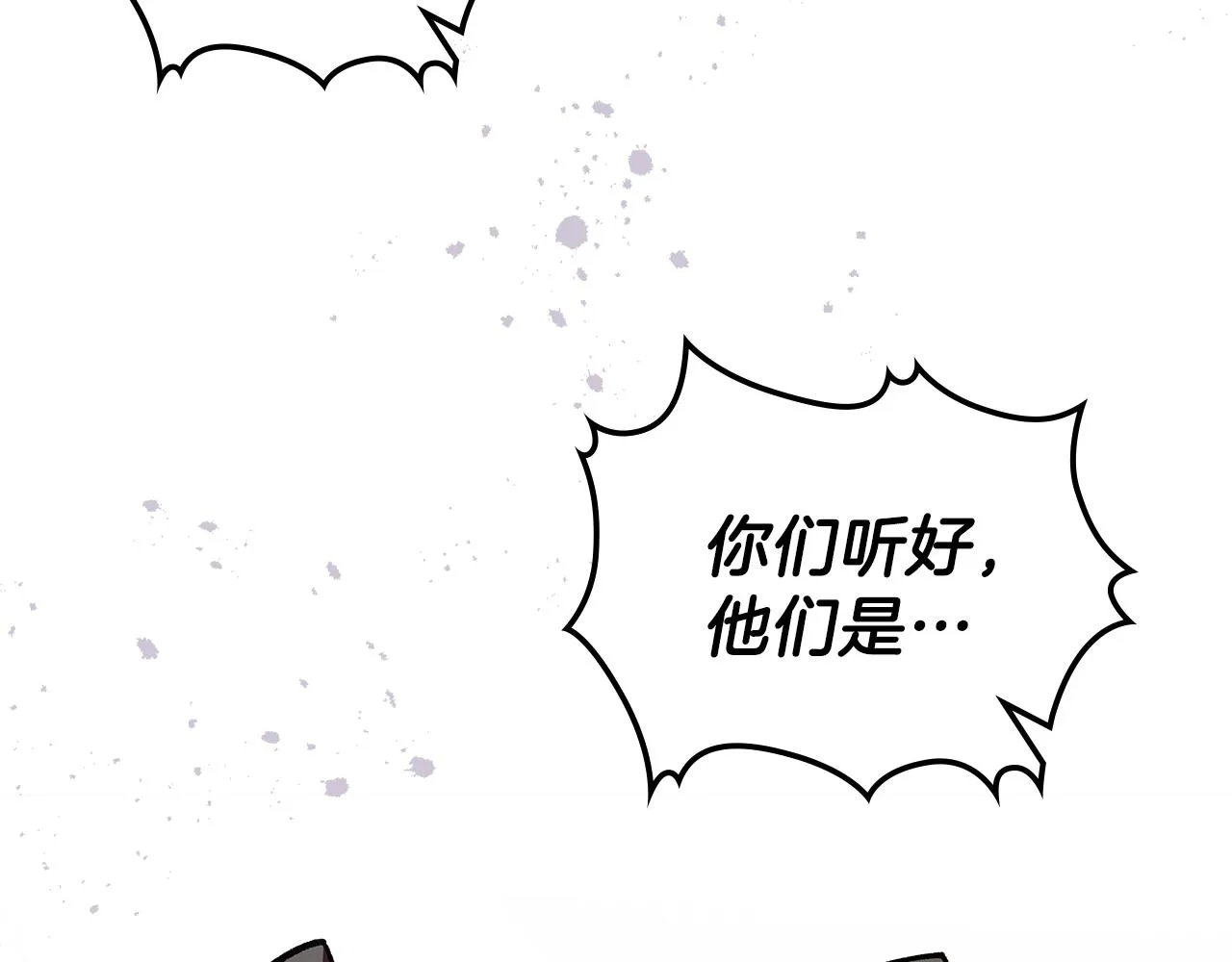 第60话我是自己人啊喂！ 第95页
