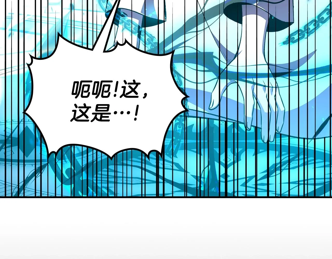 第60话我是自己人啊喂！ 第105页
