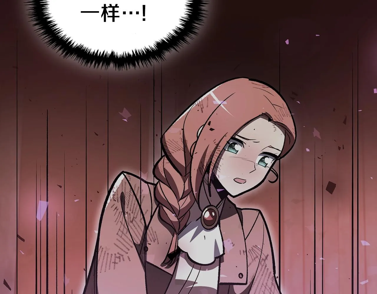 第60话我是自己人啊喂！ 第107页