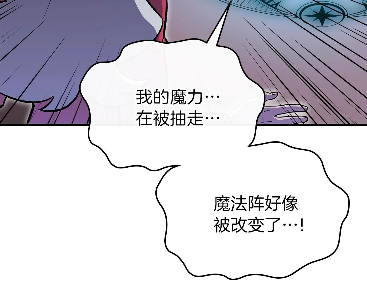 第60话我是自己人啊喂！ 第112页