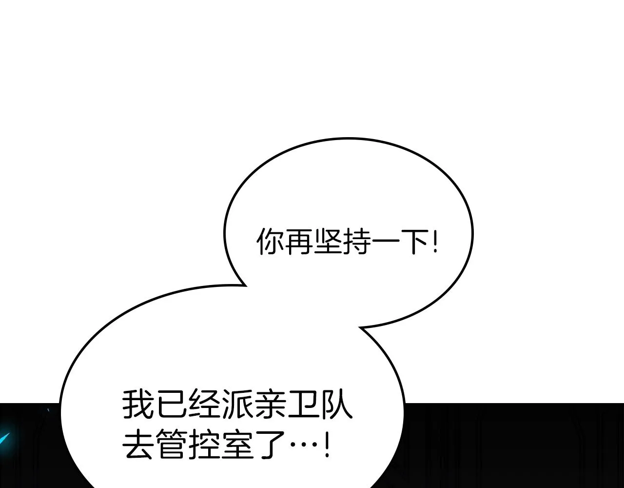 第60话我是自己人啊喂！ 第113页