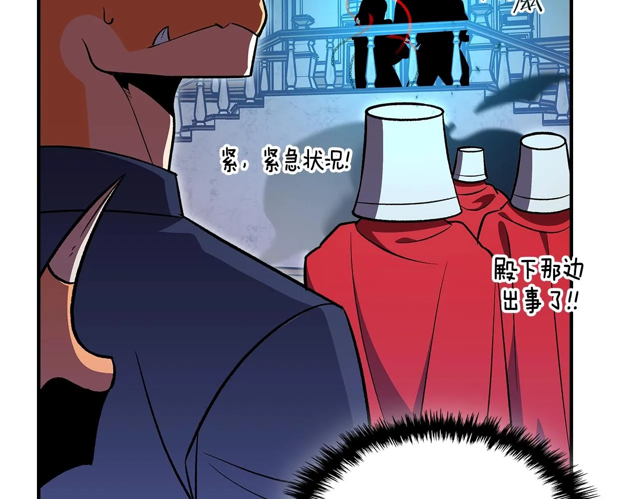 第60话我是自己人啊喂！ 第117页