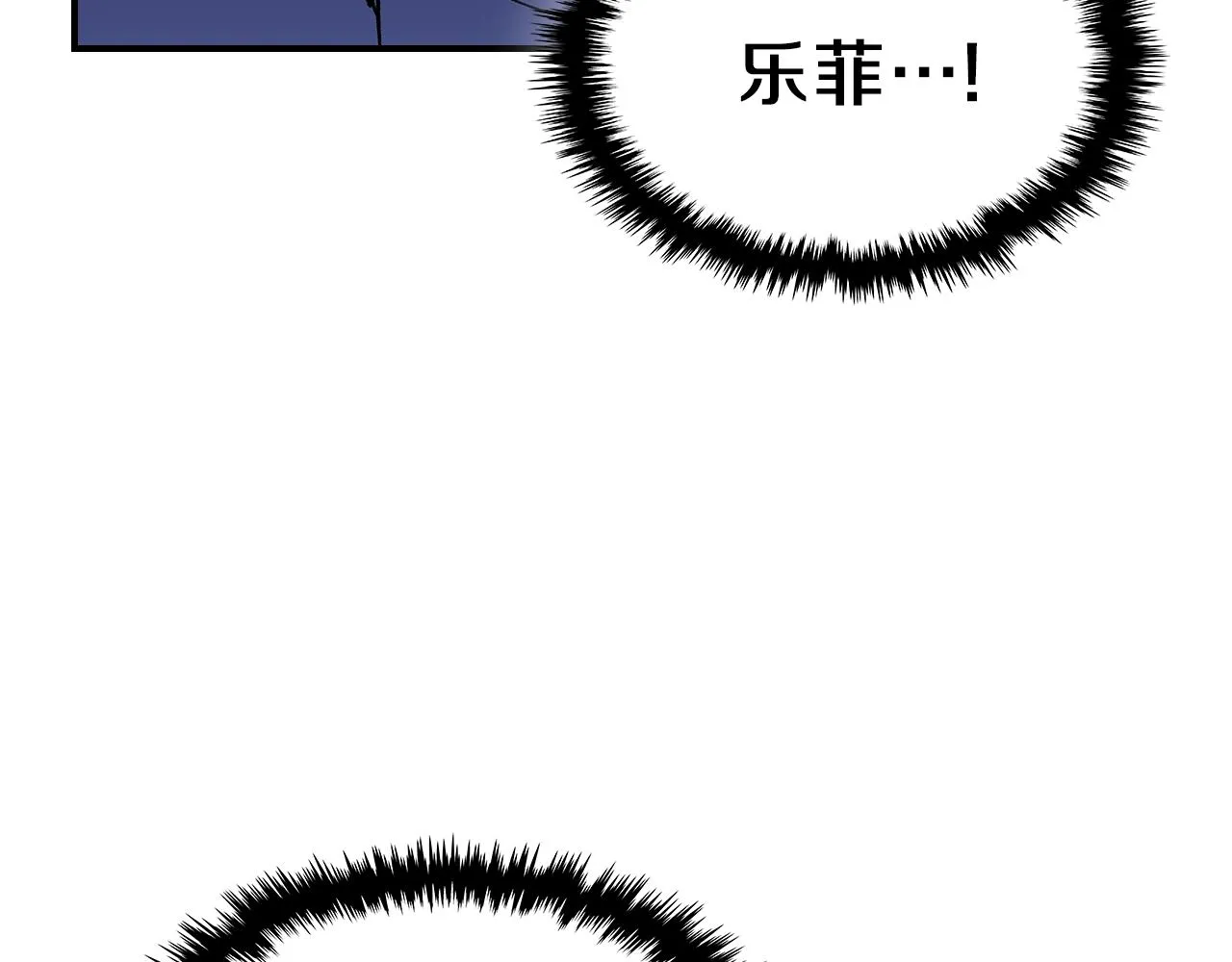 第60话我是自己人啊喂！ 第118页