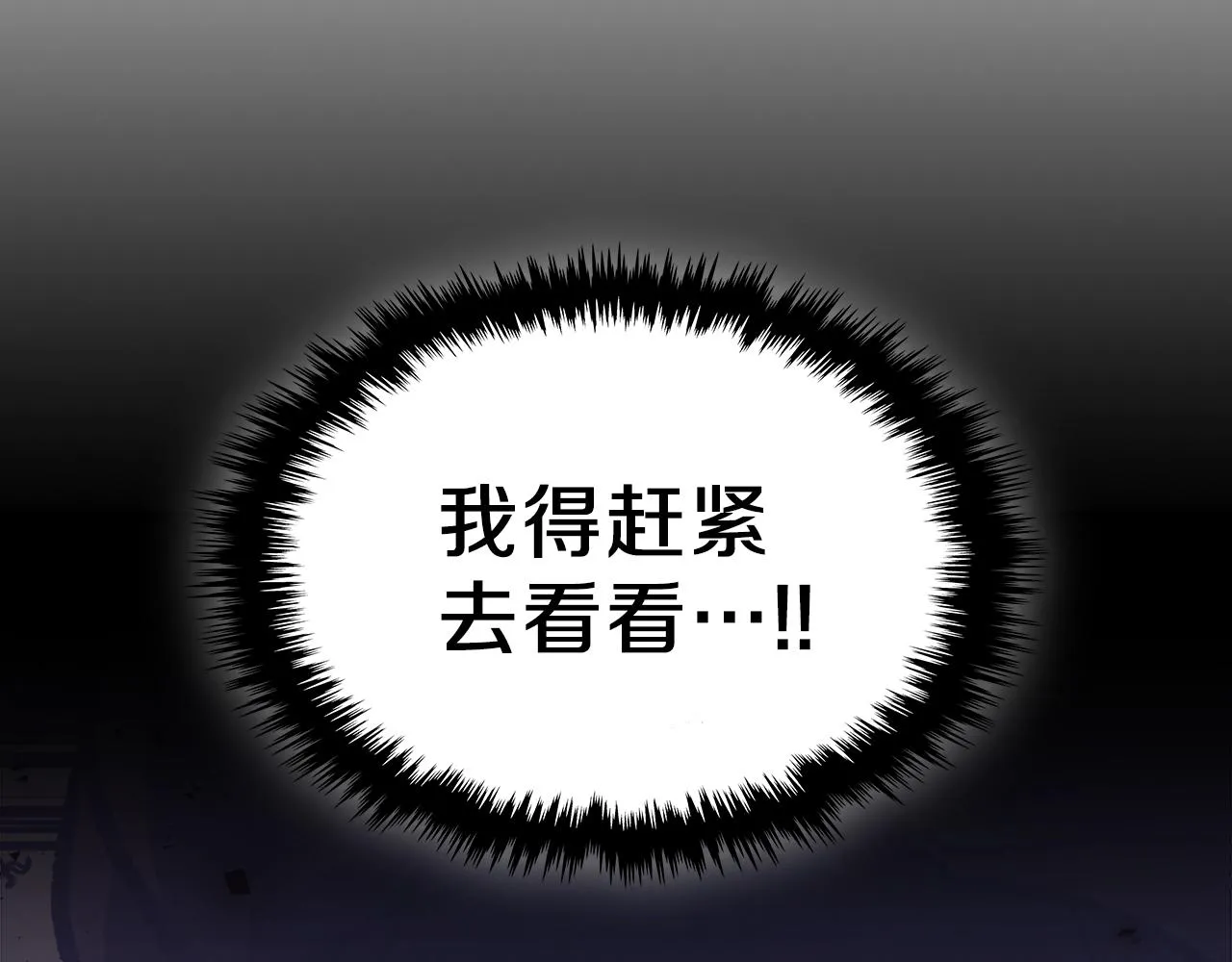 第60话我是自己人啊喂！ 第121页