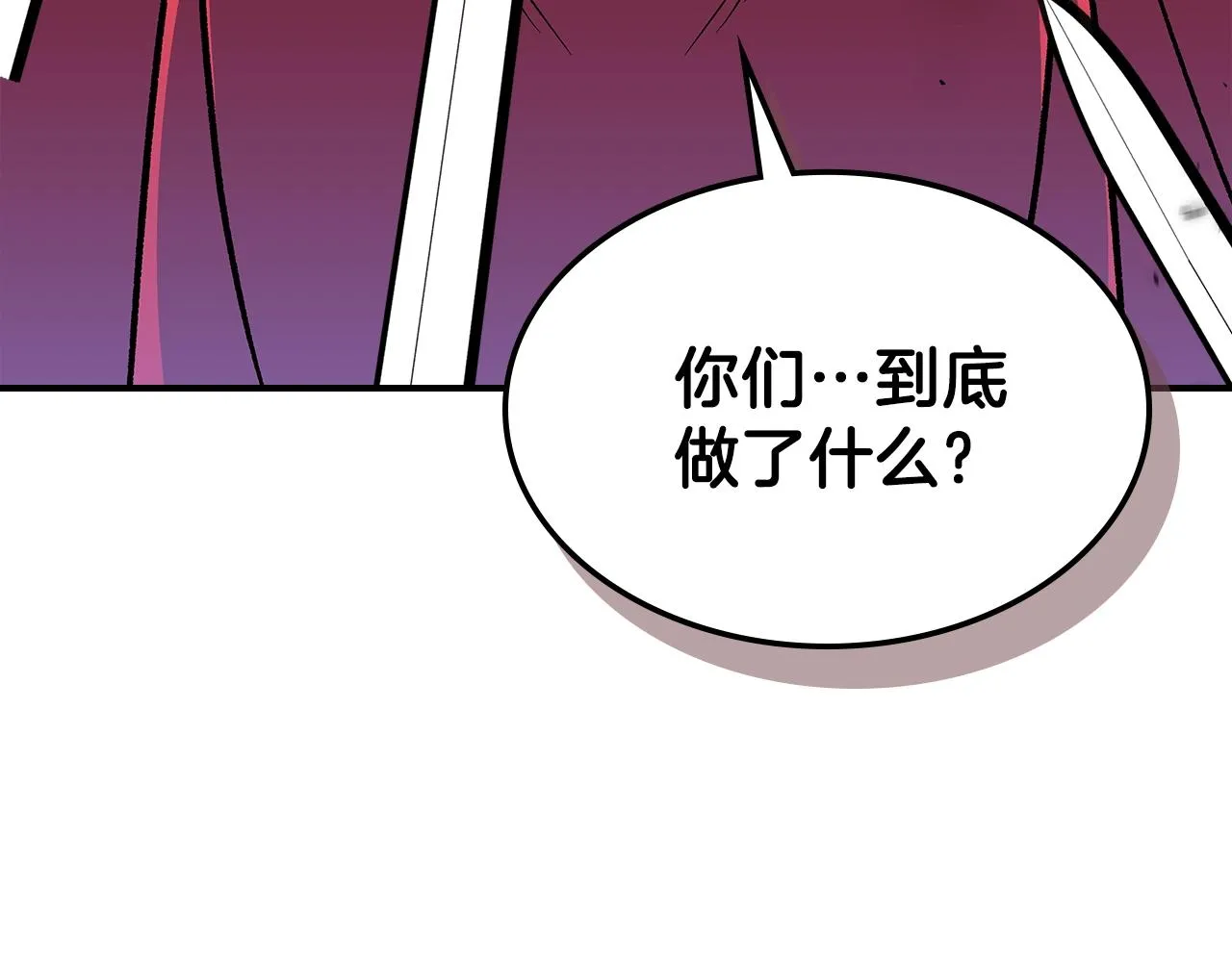 第60话我是自己人啊喂！ 第124页