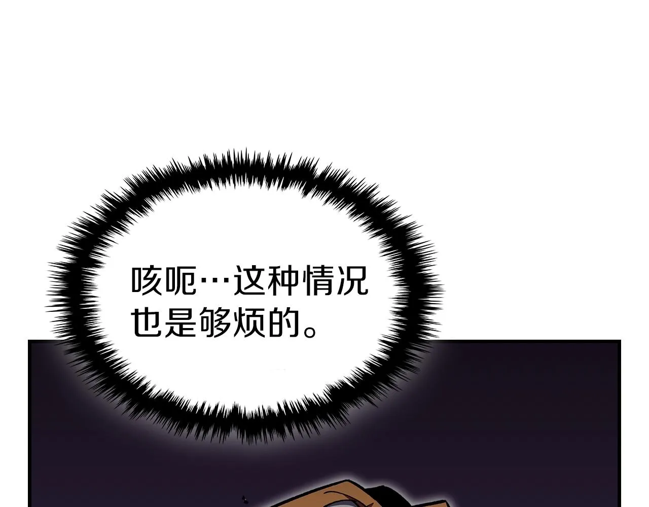 第60话我是自己人啊喂！ 第125页