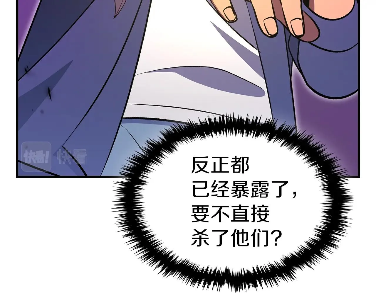 第60话我是自己人啊喂！ 第127页