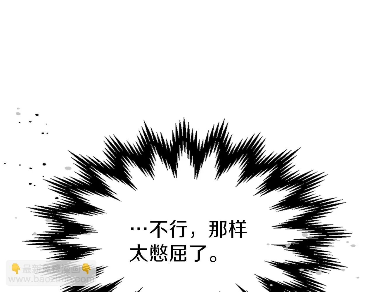 第60话我是自己人啊喂！ 第129页