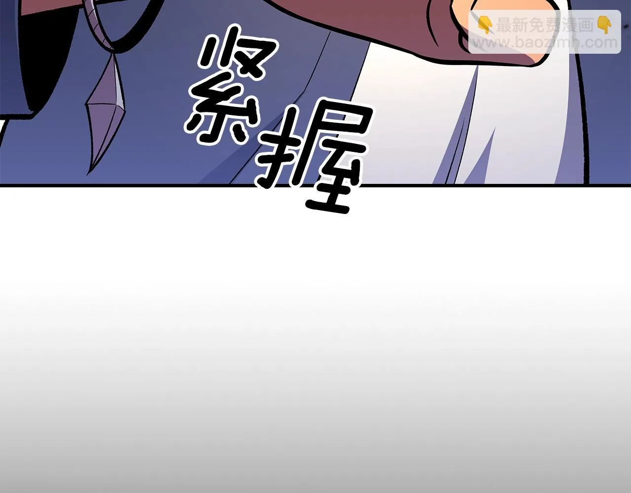 第60话我是自己人啊喂！ 第131页