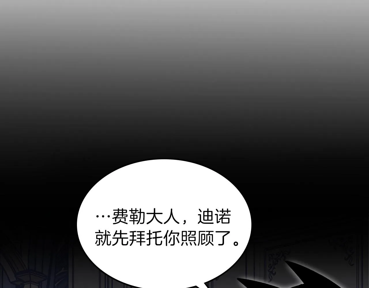 第60话我是自己人啊喂！ 第132页