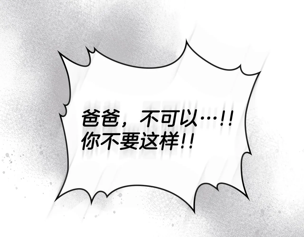 第60话我是自己人啊喂！ 第140页