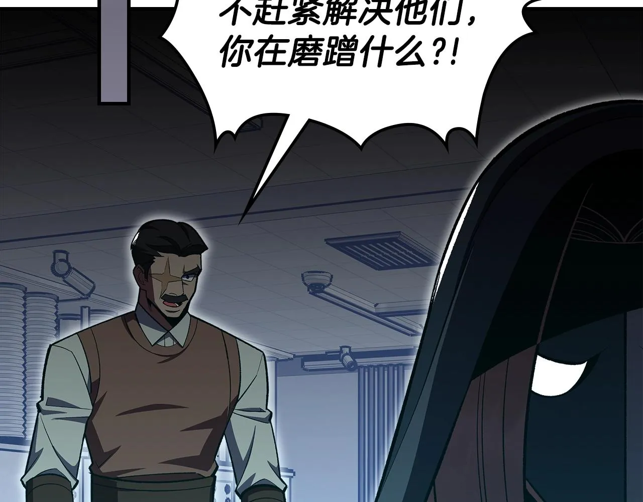 第60话我是自己人啊喂！ 第144页