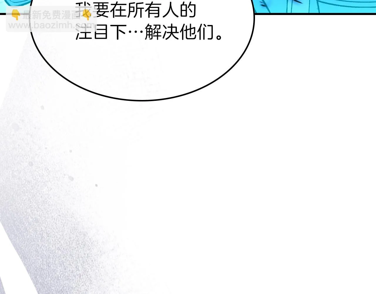 第60话我是自己人啊喂！ 第146页