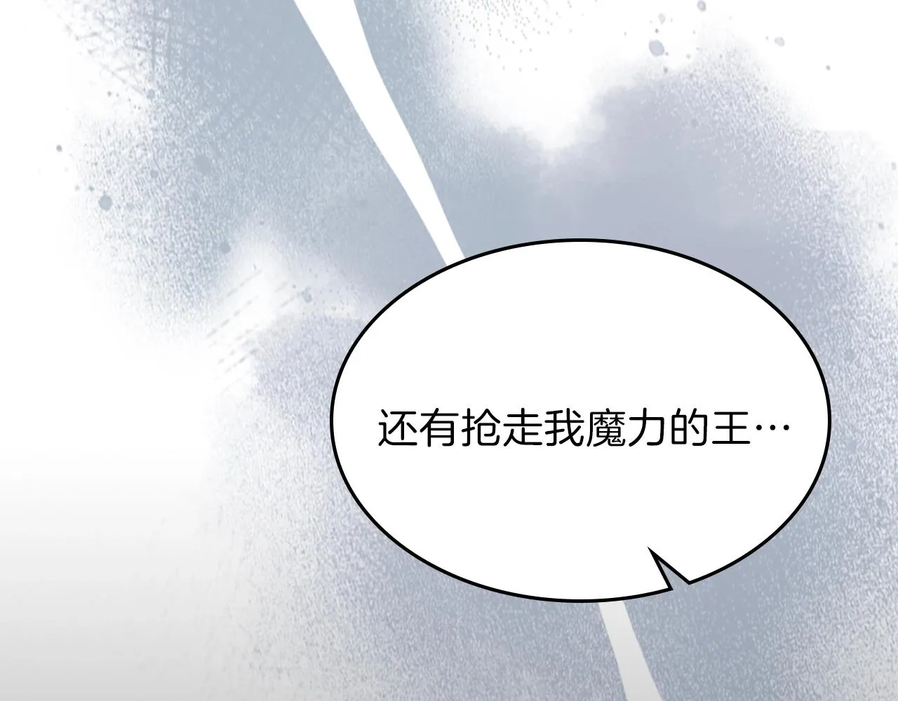 第60话我是自己人啊喂！ 第148页