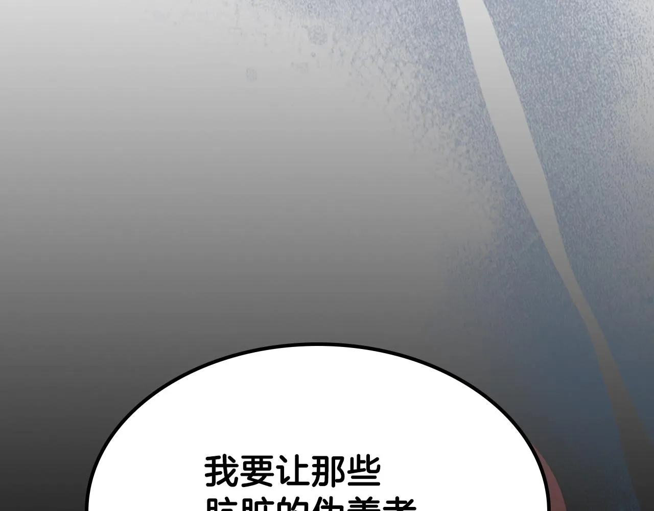 第60话我是自己人啊喂！ 第149页