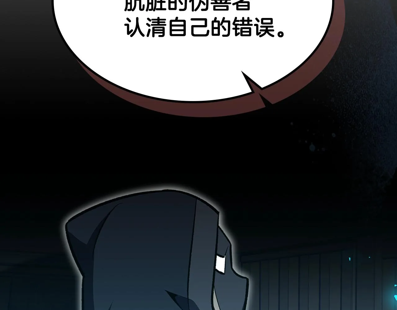 第60话我是自己人啊喂！ 第150页