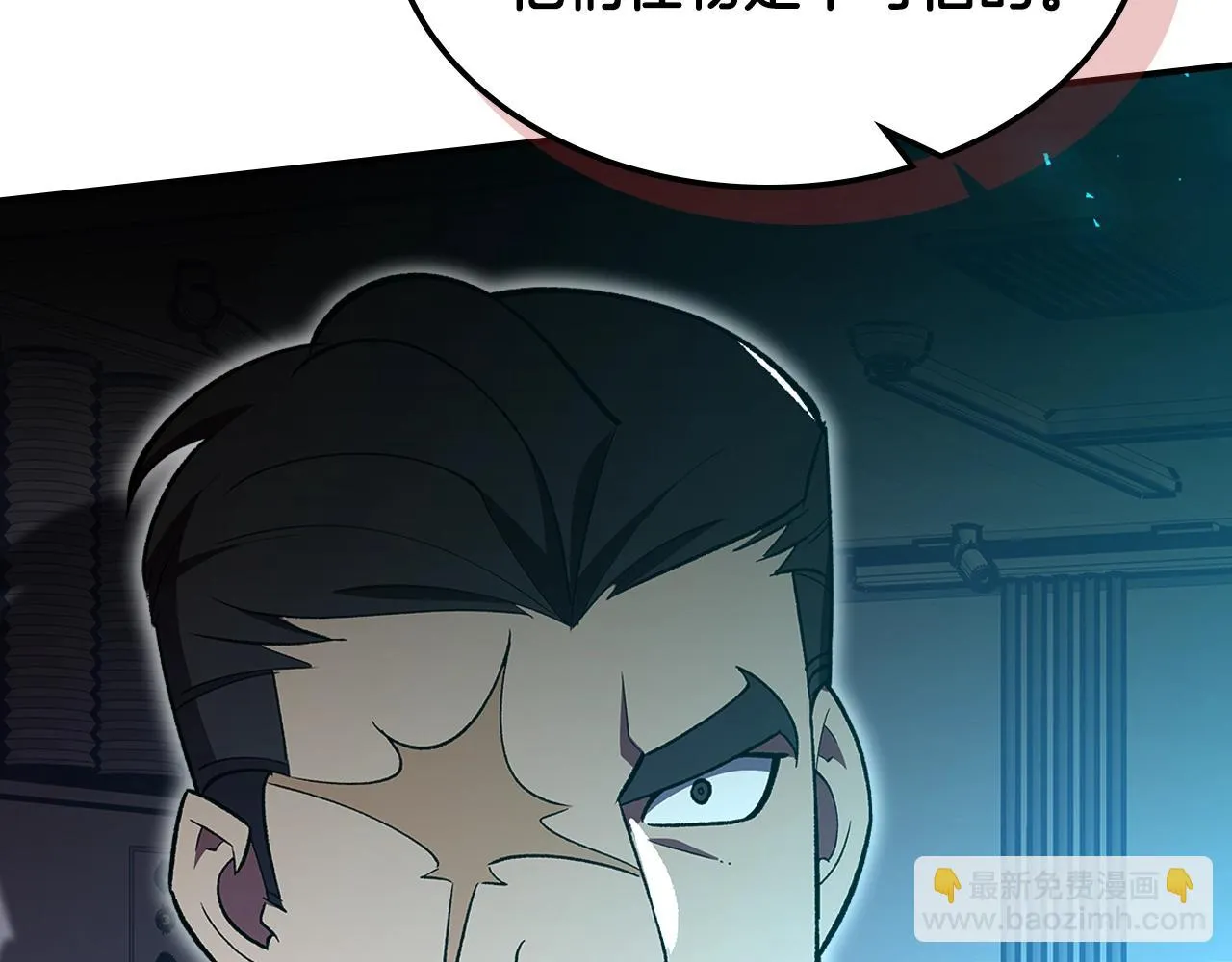 第60话我是自己人啊喂！ 第154页