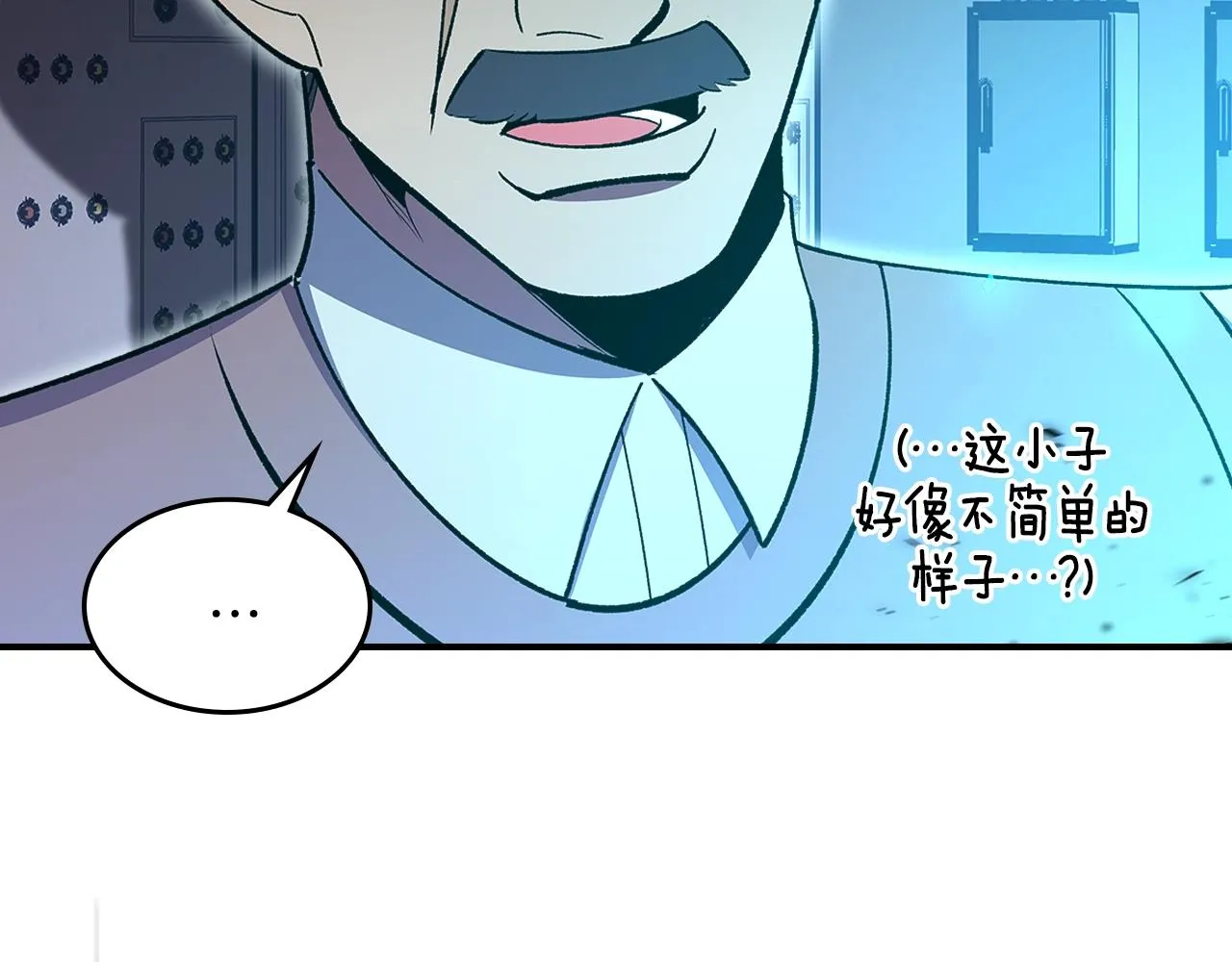 第60话我是自己人啊喂！ 第155页