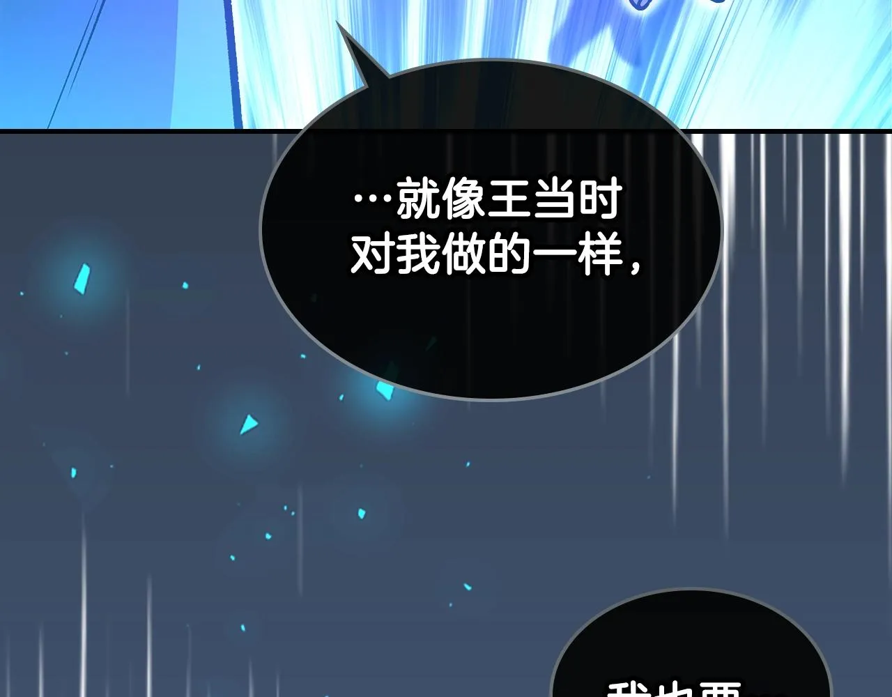 第60话我是自己人啊喂！ 第158页