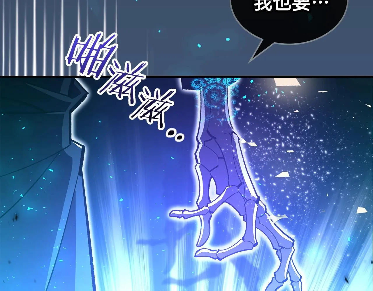 第60话我是自己人啊喂！ 第159页