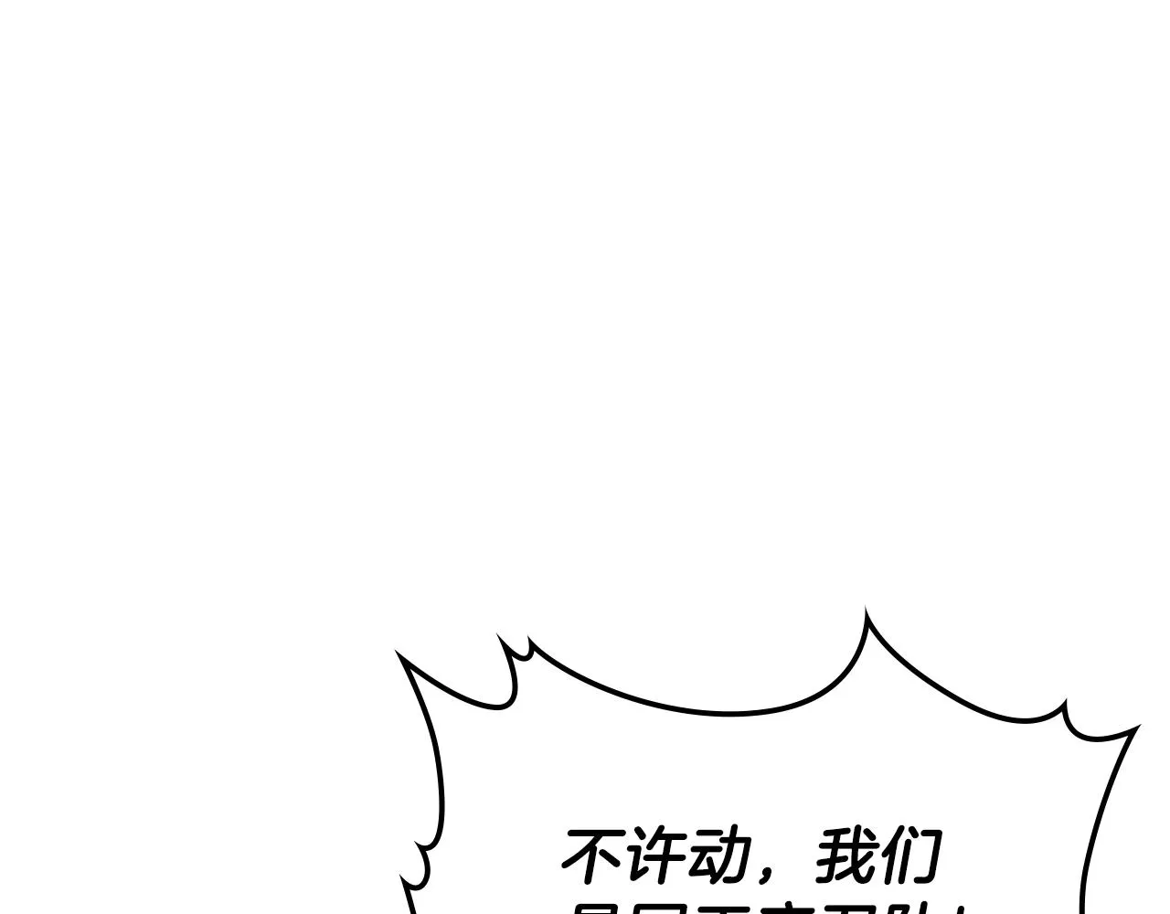第60话我是自己人啊喂！ 第163页