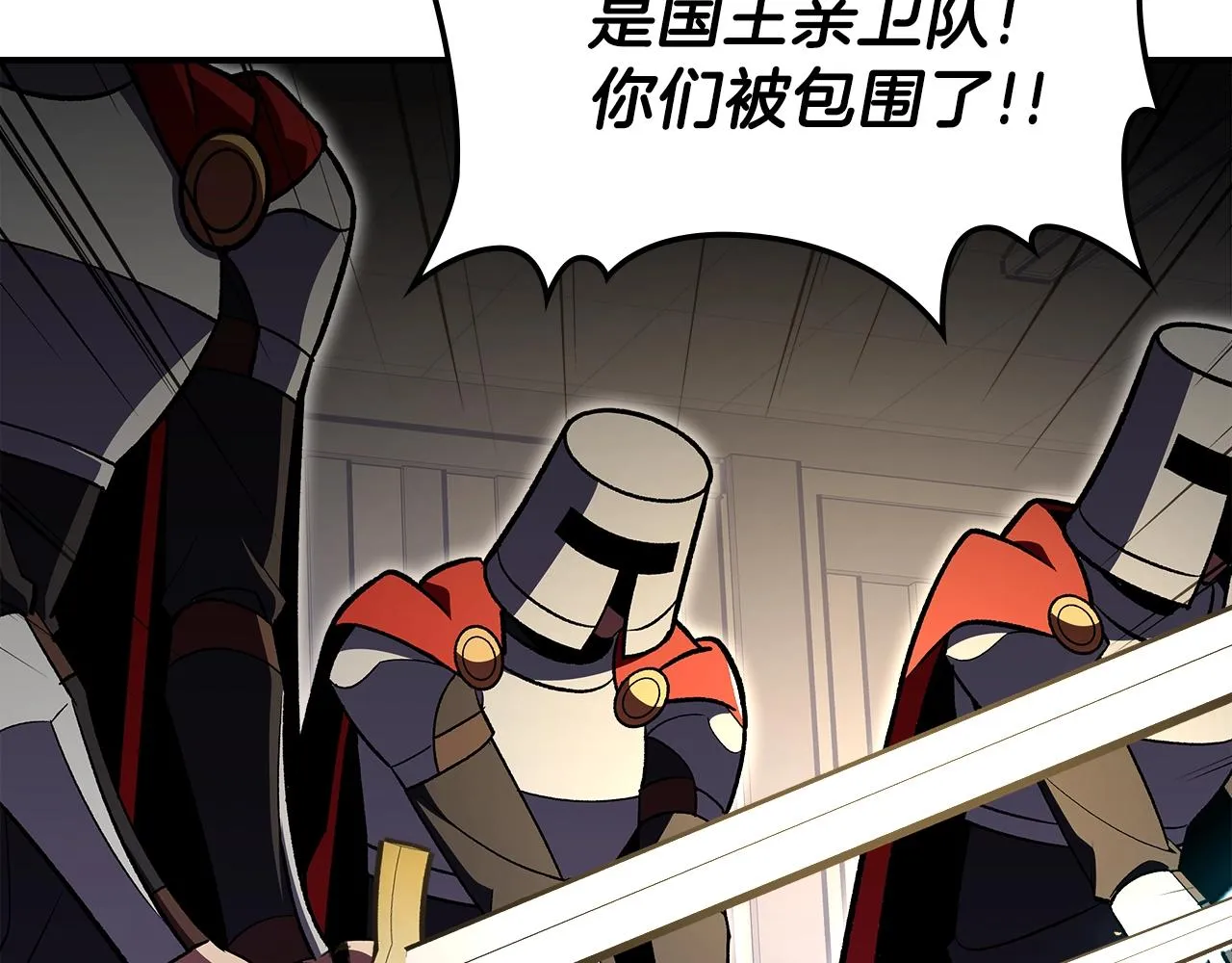 第60话我是自己人啊喂！ 第164页