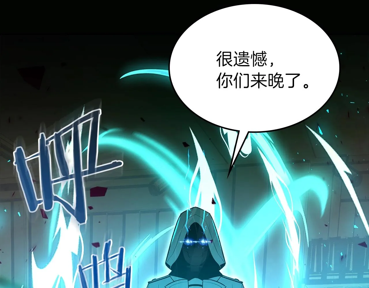 第60话我是自己人啊喂！ 第168页