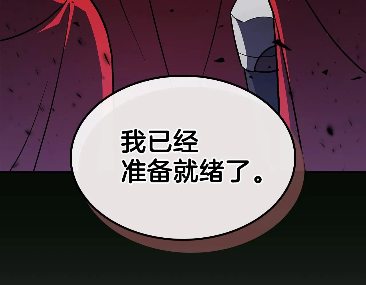 第60话我是自己人啊喂！ 第172页
