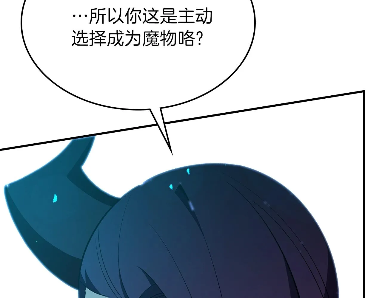 第60话我是自己人啊喂！ 第187页
