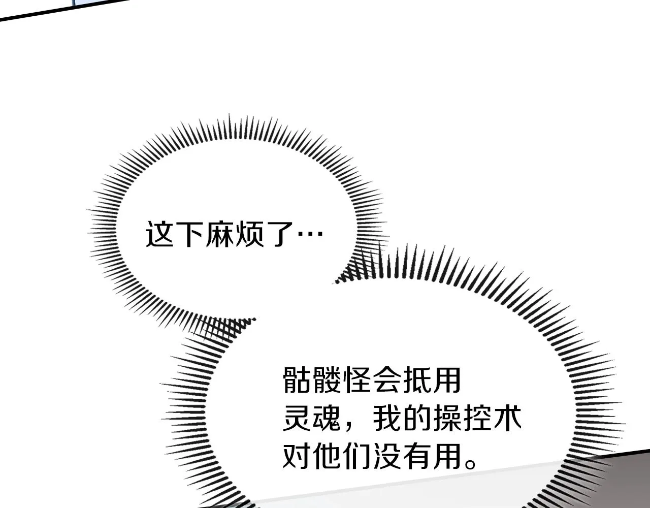 第60话我是自己人啊喂！ 第189页