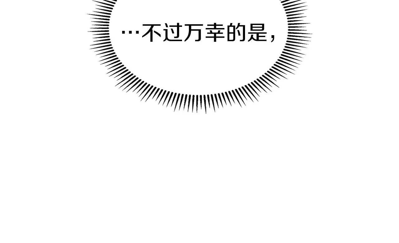 第60话我是自己人啊喂！ 第191页