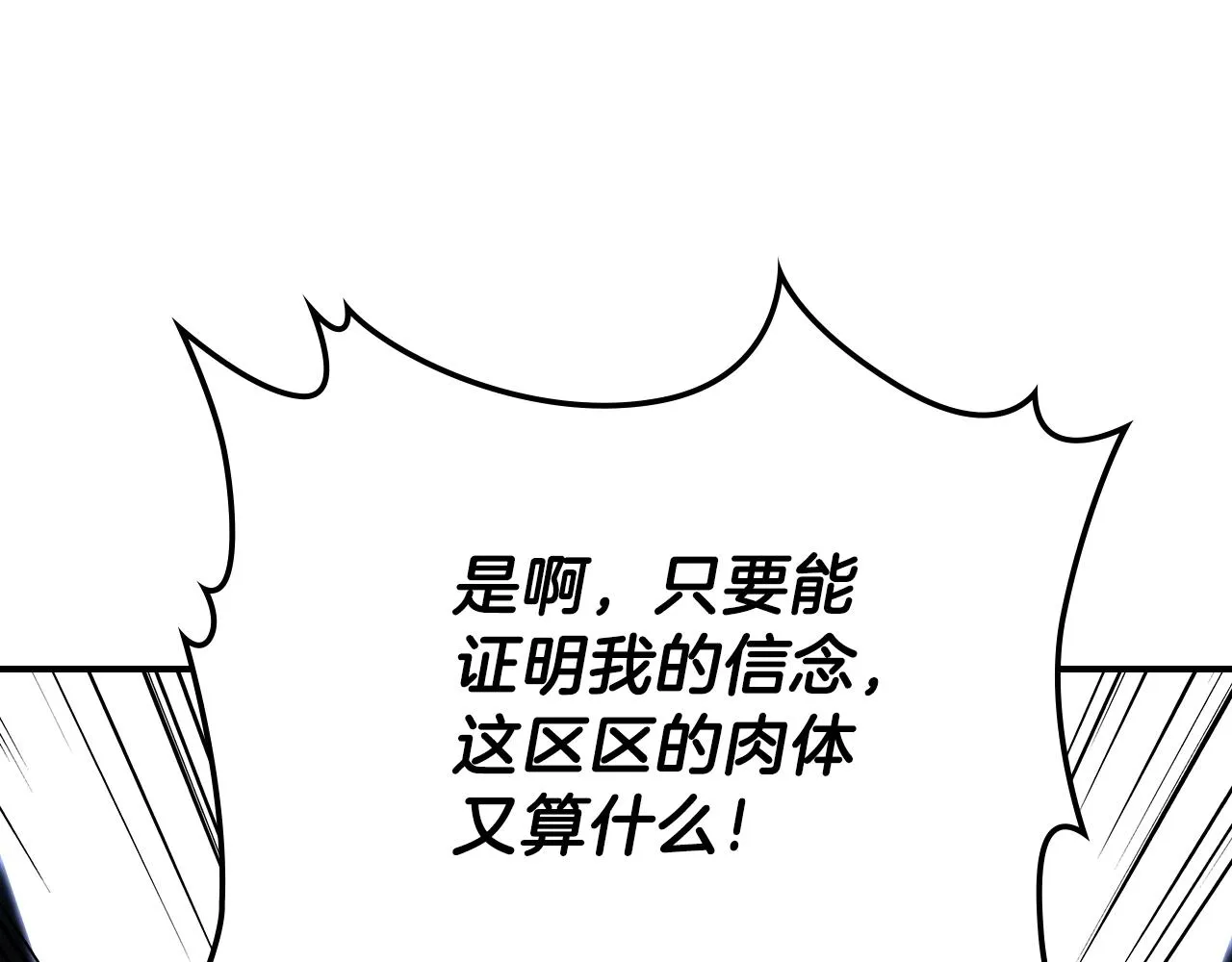 第60话我是自己人啊喂！ 第192页