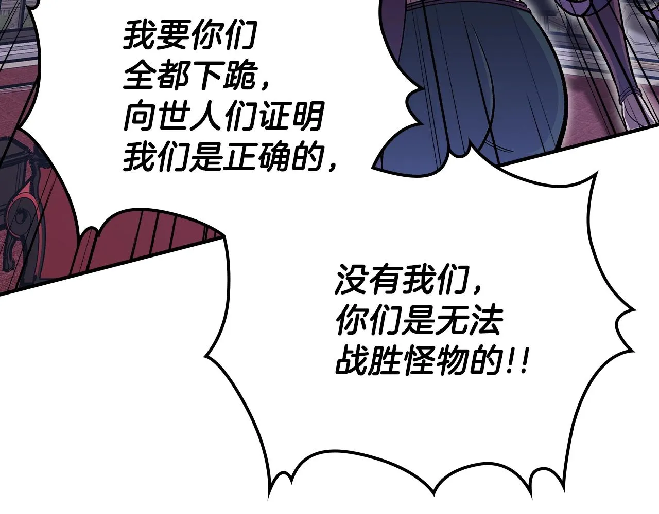 第60话我是自己人啊喂！ 第195页