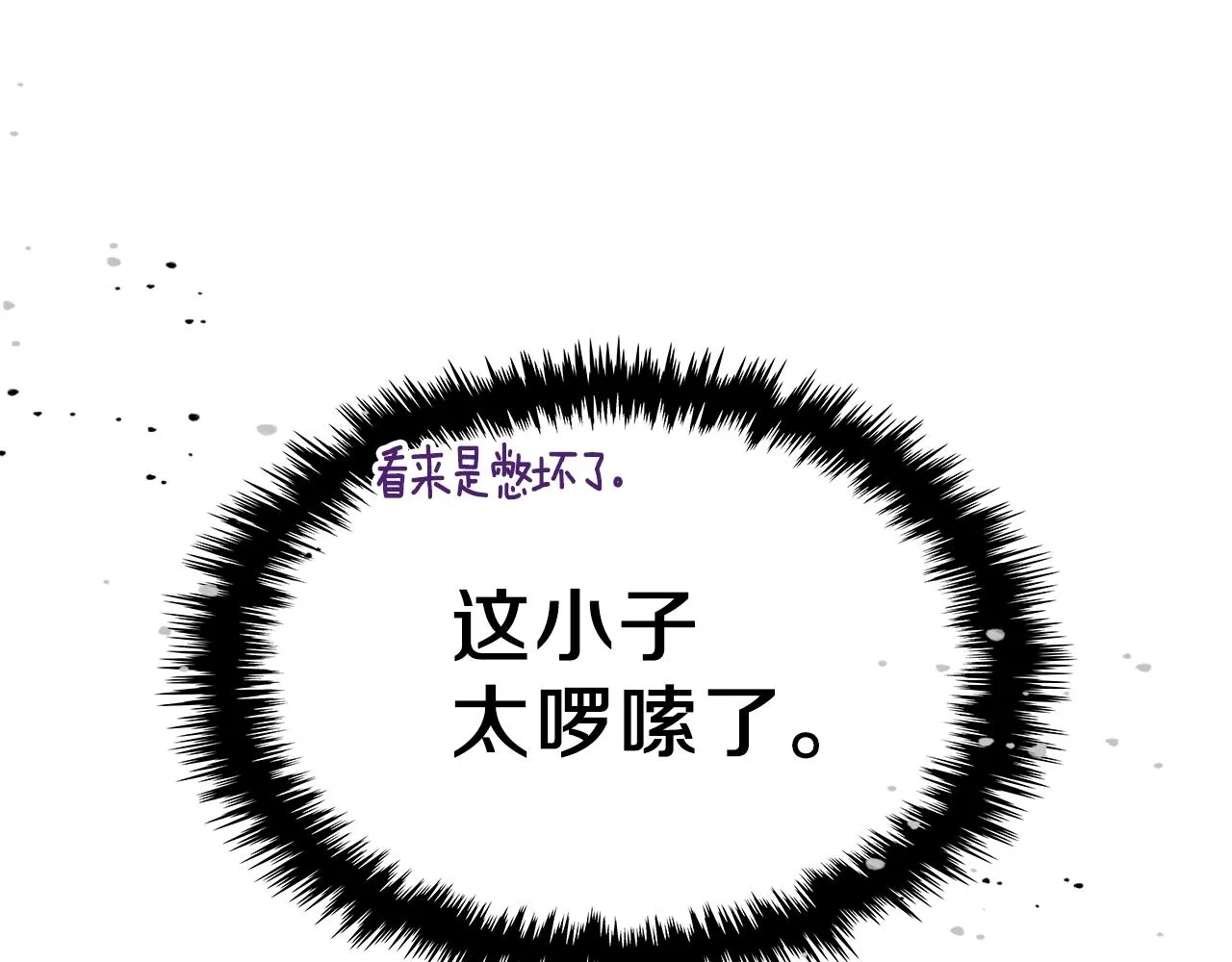 第60话我是自己人啊喂！ 第196页