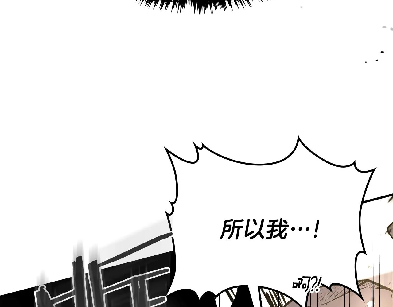 第60话我是自己人啊喂！ 第197页