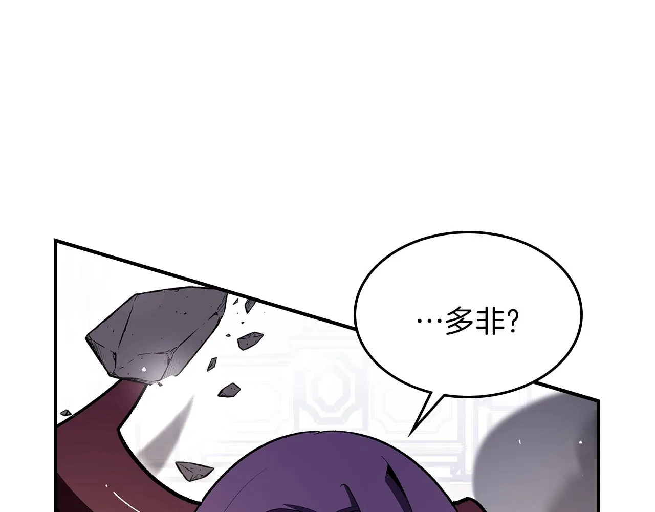 第60话我是自己人啊喂！ 第201页