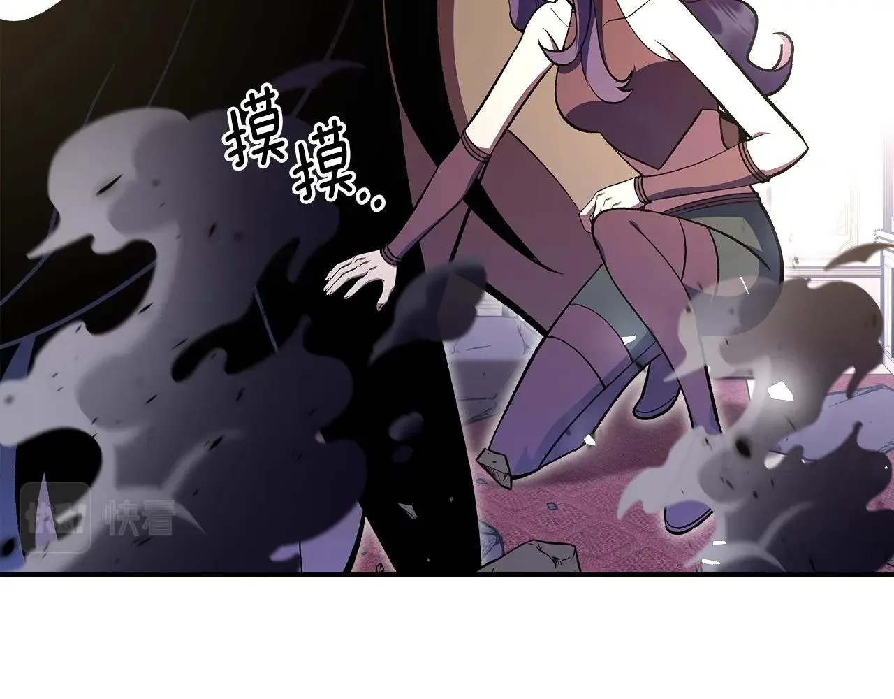 第60话我是自己人啊喂！ 第206页