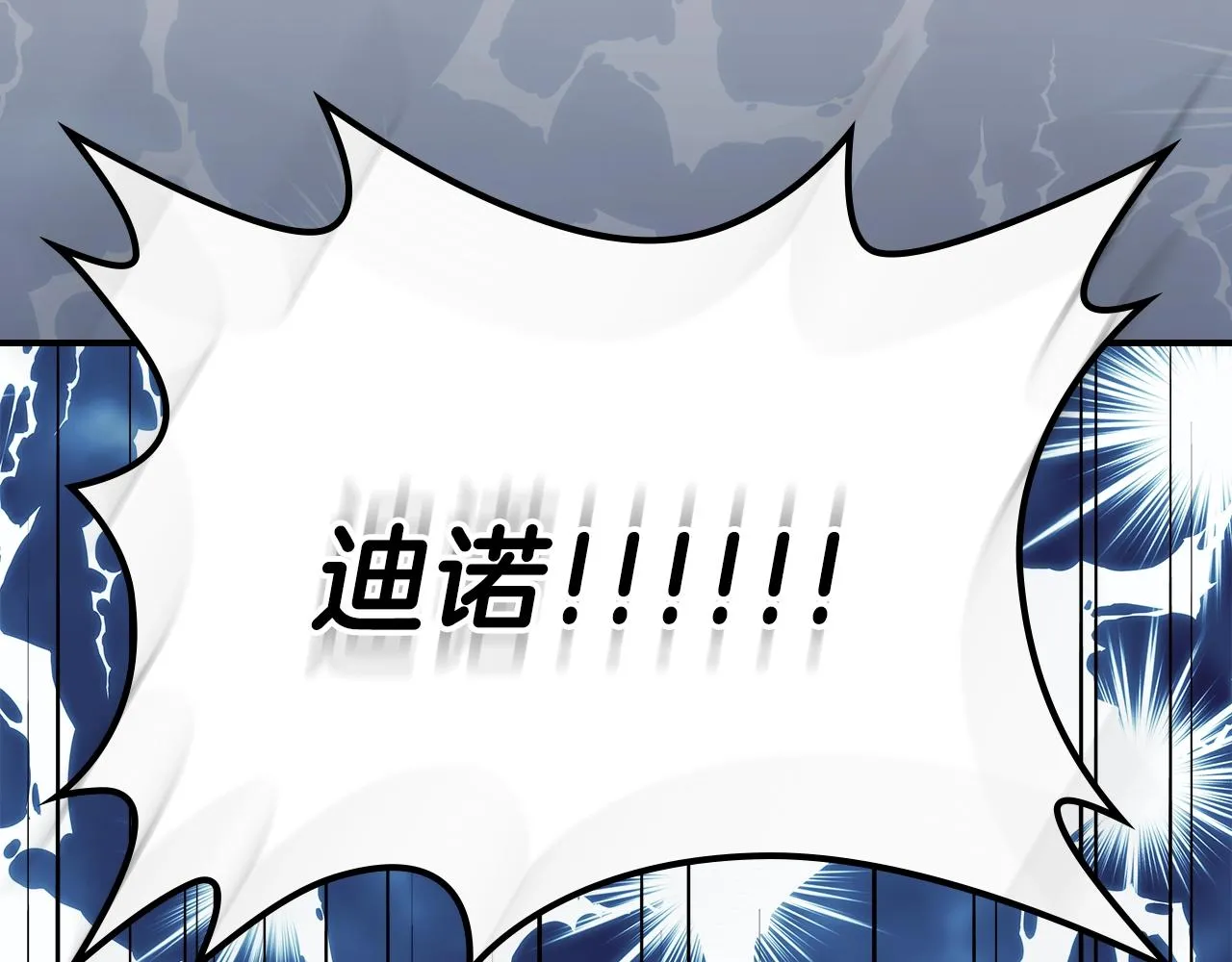 第59话靠你了宝贝！ 第2页