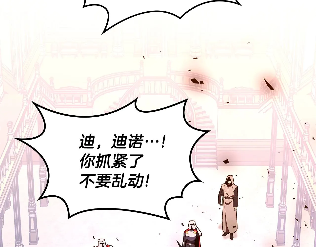 第59话靠你了宝贝！ 第12页