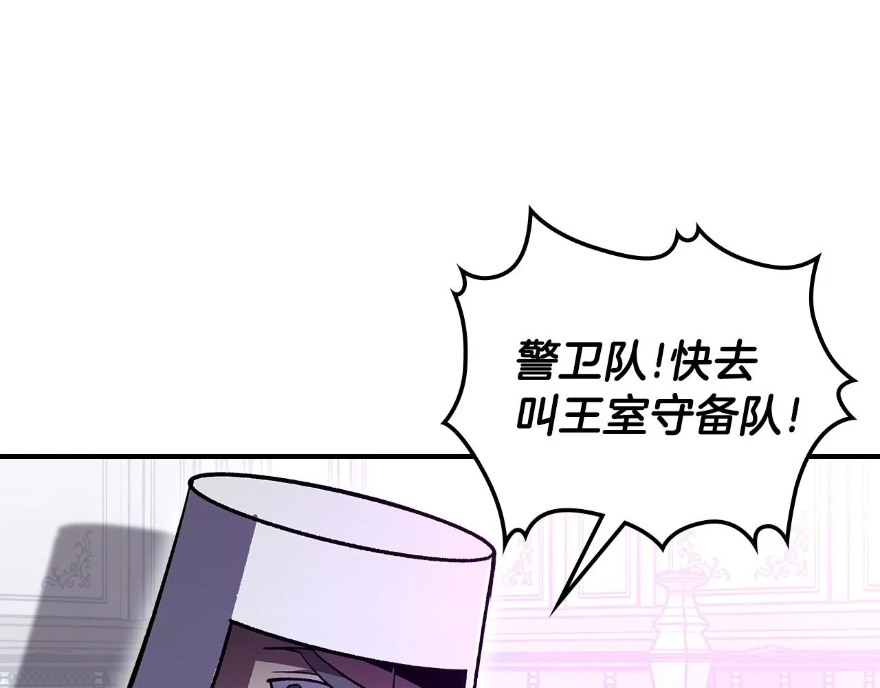 第59话靠你了宝贝！ 第21页